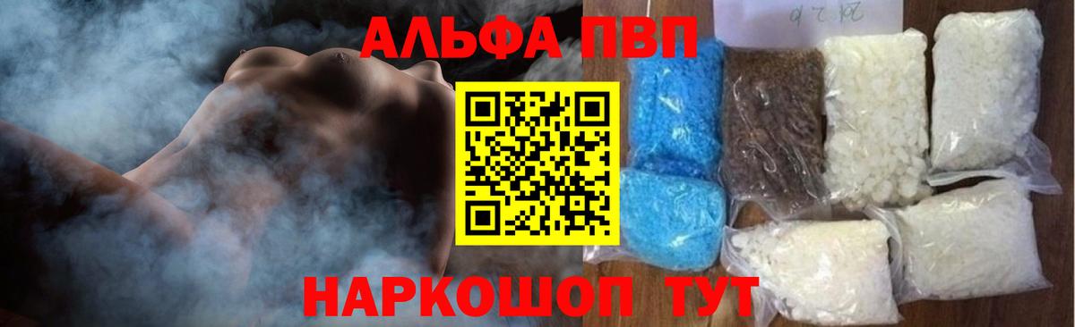 купить   A-PVP кристаллы  Вход с VPN  Alpha-PVP мука  Северобайкальск 