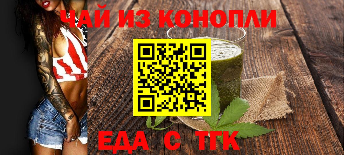 Северобайкальск  Canna-Cookies конопля  Вход с VPN 