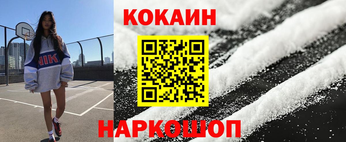 Cocaine Перу Северобайкальск