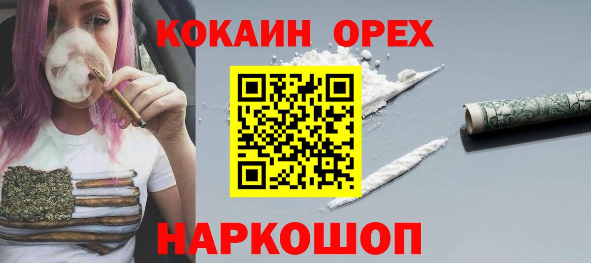 COCAIN  Вход с VPN  КОКАИН FishScale  Северобайкальск  Cocaine Колумбийский 