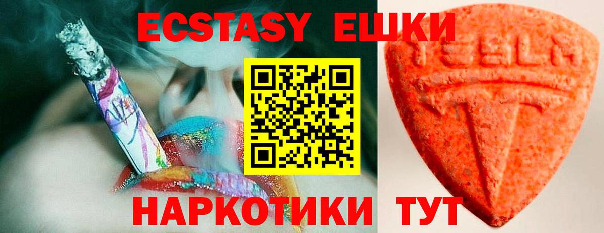 Северобайкальск  Ecstasy  Вход с VPN  Экстази таблы 