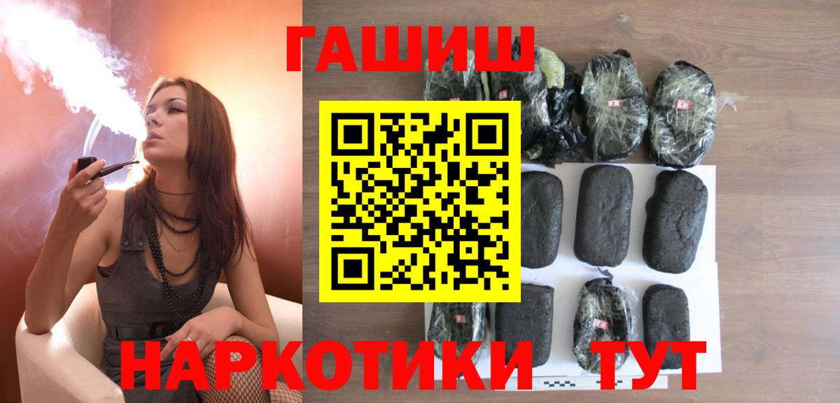 Северобайкальск  ГАШ ice o lator  Вход с VPN  ГАШ Cannabis 