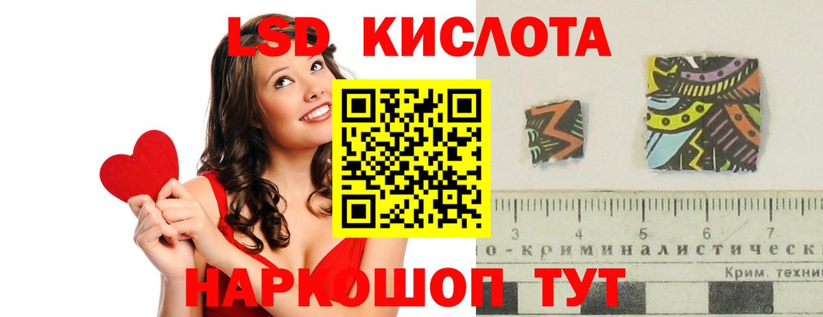 ЛСД экстази кислота  LSD-25 экстази ecstasy  ЛСД экстази  Северобайкальск  блэк спрут вход  Вход с VPN 