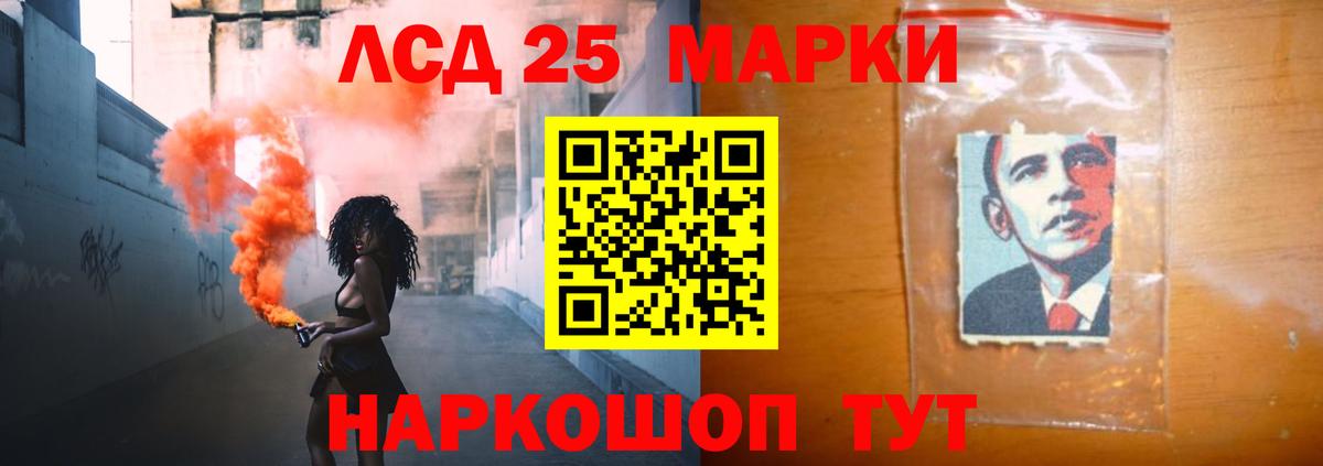 LSD-25 экстази ecstasy Северобайкальск