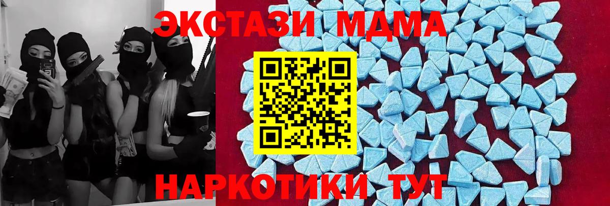МДМА crystal  МДМА кристаллы  Северобайкальск  MDMA  Вход с VPN 