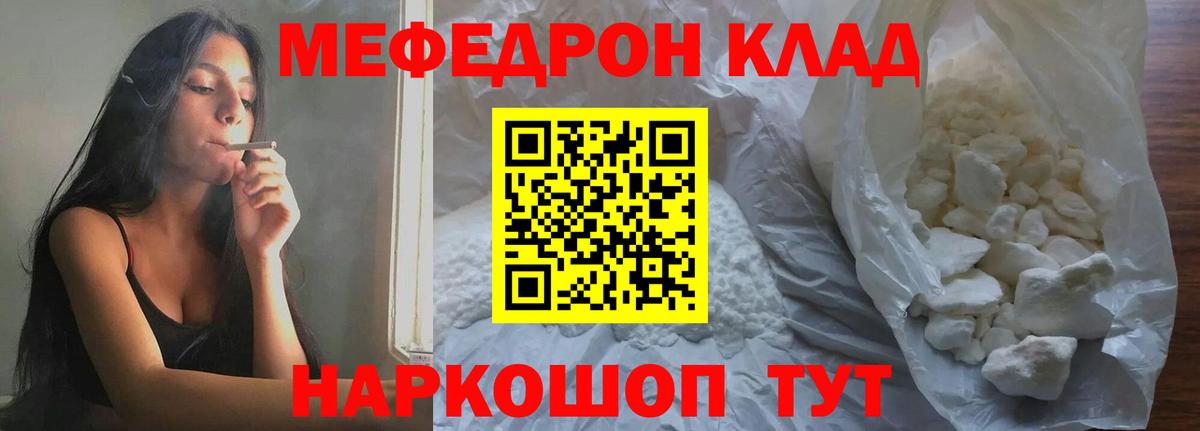 Меф кристаллы Северобайкальск
