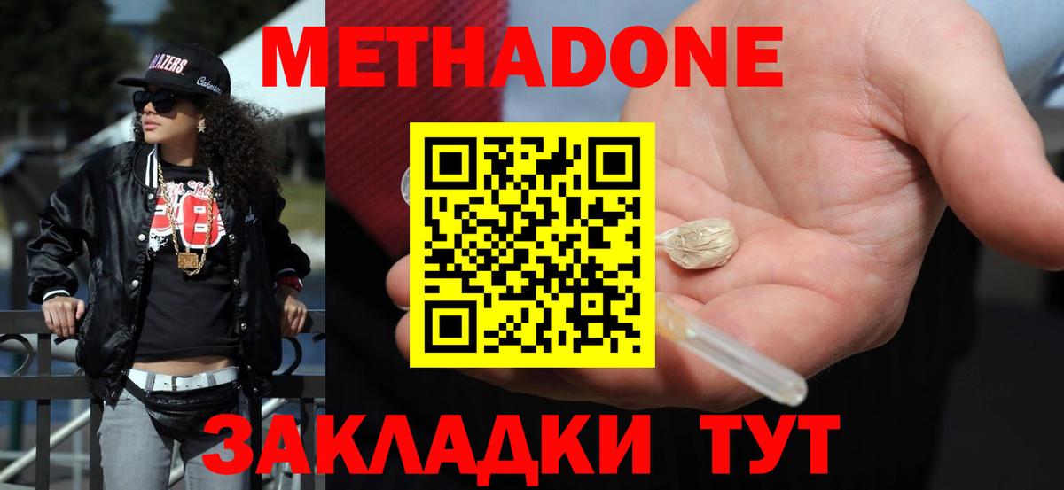 OMG как войти  Вход с VPN  Северобайкальск  МЕТАДОН methadone 