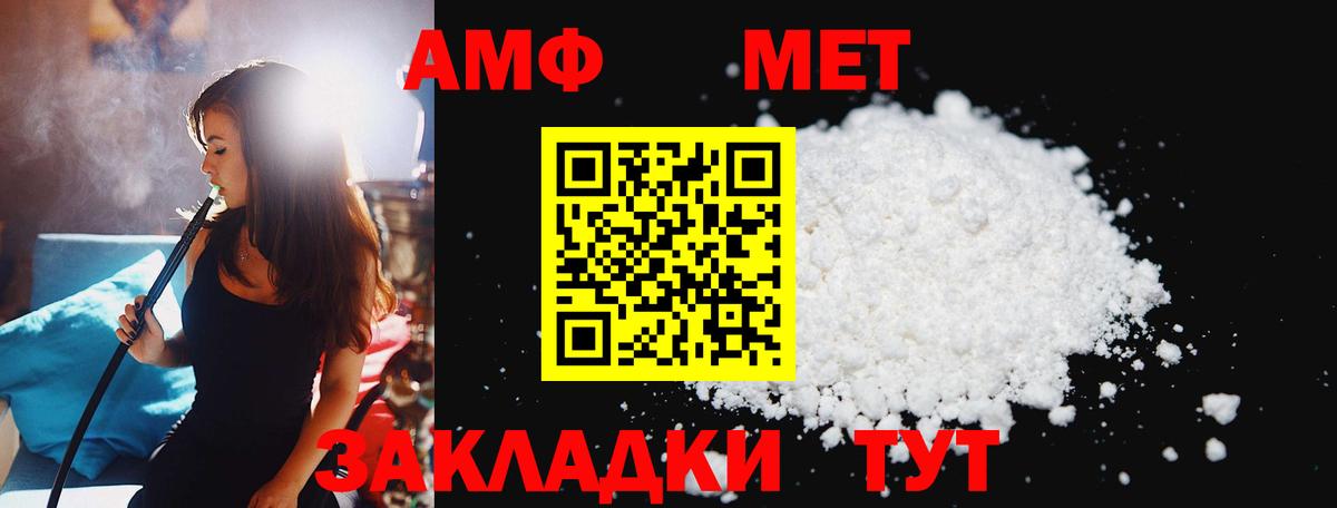 Первитин мет  Первитин мет  Северобайкальск  Вход с VPN 