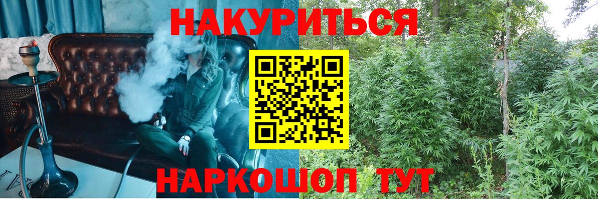 Бошки Шишки White Widow  Бошки марихуана AK-47  Вход с VPN  Северобайкальск 